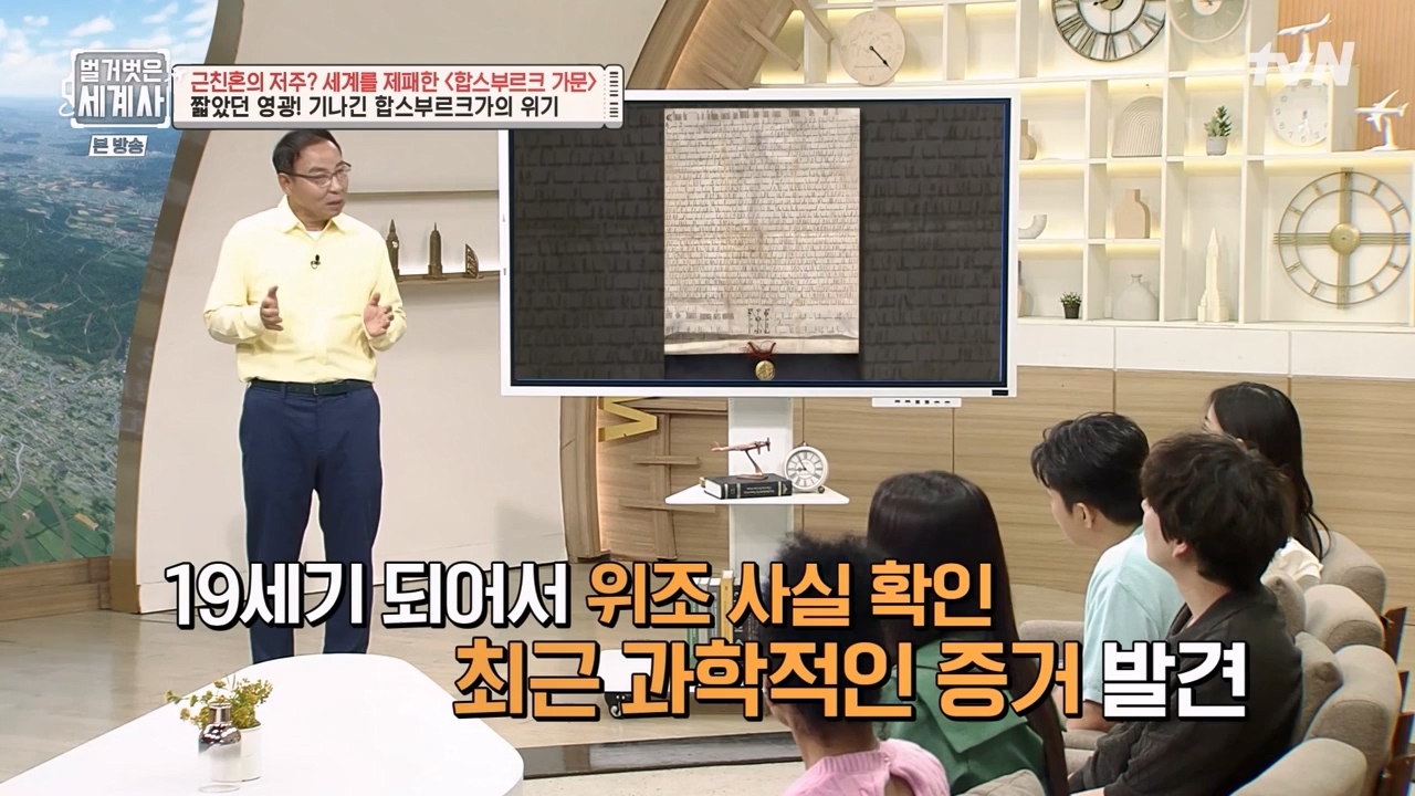 벌거벗은 세계사.E108.230719p-NEXT.mp4_20240211_140939.260.jpg