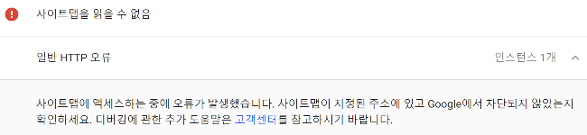 일반 HTTP 오류