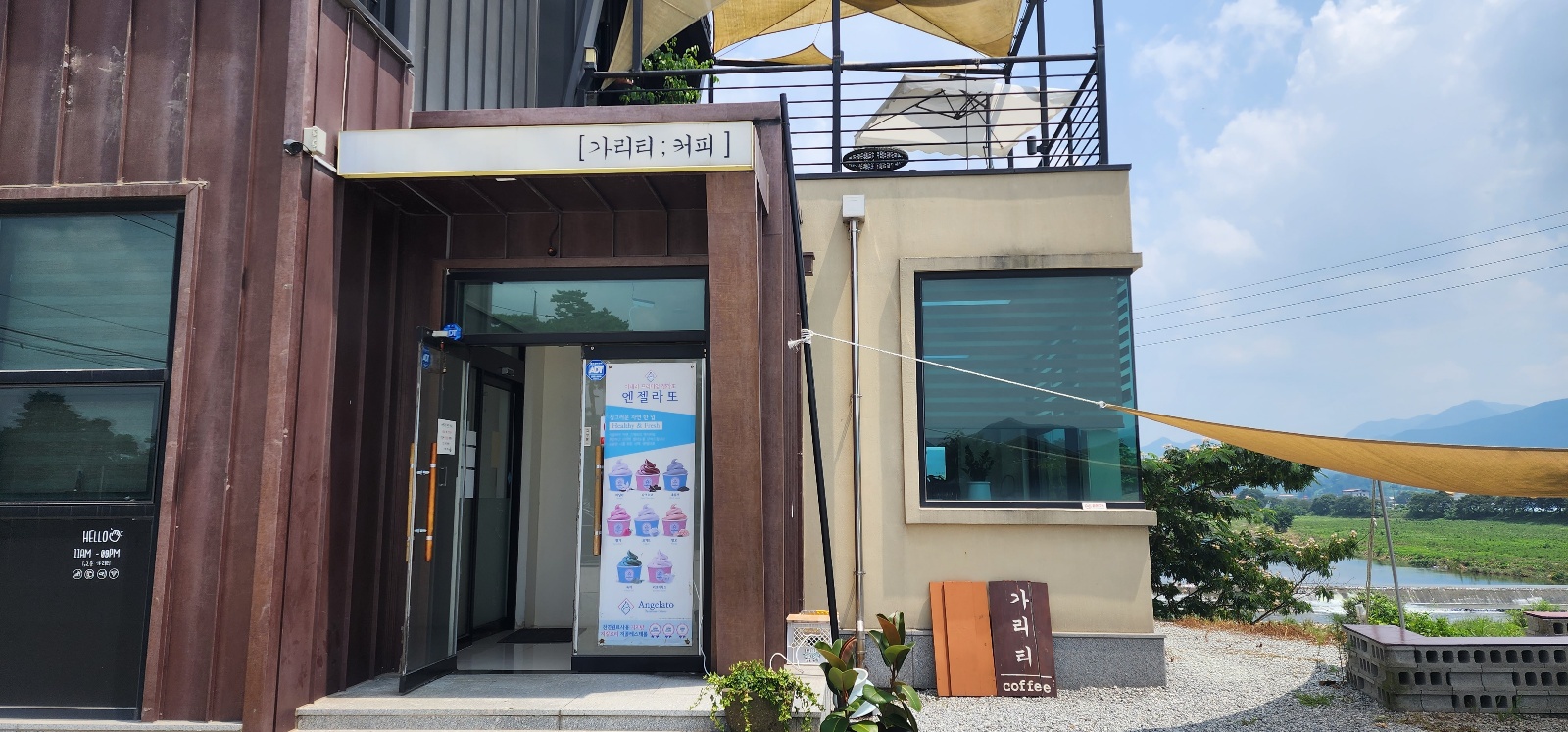 괴산맛집) 뷰맛집 가리티커피
