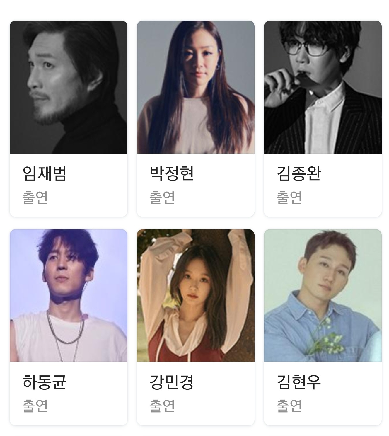 비긴어게인출연진