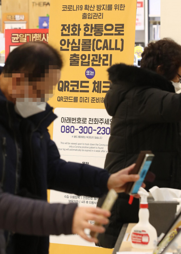  - '공산당 대한민국' 오늘부터 백화점 · 대형마트 '방역패스'