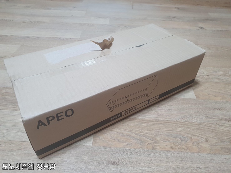  아임홈리빙 APEO 서랍형 모니터 받침대 구매리뷰