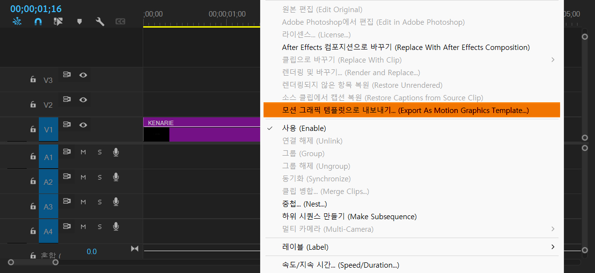 모션 그래픽 템플릿으로 내보내기