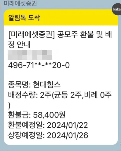 현대힘스 상장일