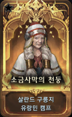  유디아 단계별 호감도 요구량 및 보상 모음 [ 로스트아크 ]