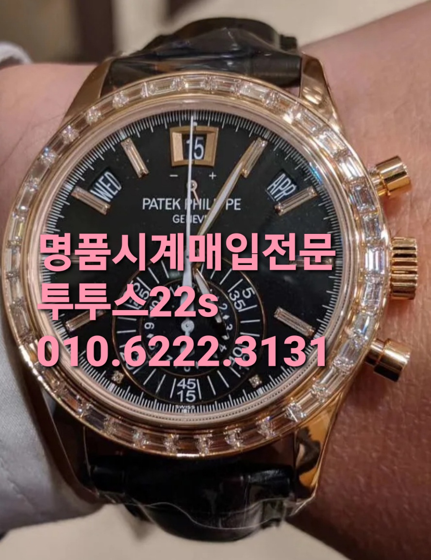  잠실명품시계샵 종로 명품시계매입 로렉스매도 서초 강남역