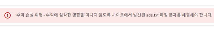 구글 애드센스 수익 / 애드센스 광고 12일차 초보 블로거 수익 기록 3