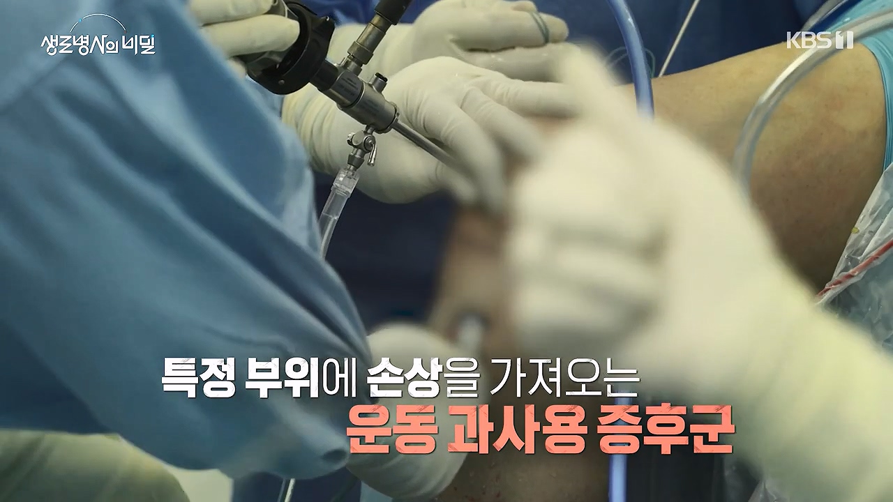 생로병사의 비밀.E918.240704p-NEXT.mp4_20240704_195208.864.jpg