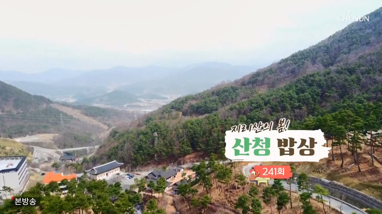 식객 허영만의 백반기행.E241.240332p-NEXT.mp4_20240401_192451.741.jpg