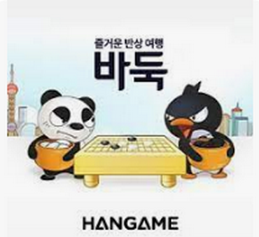 한게임바둑 바로가기