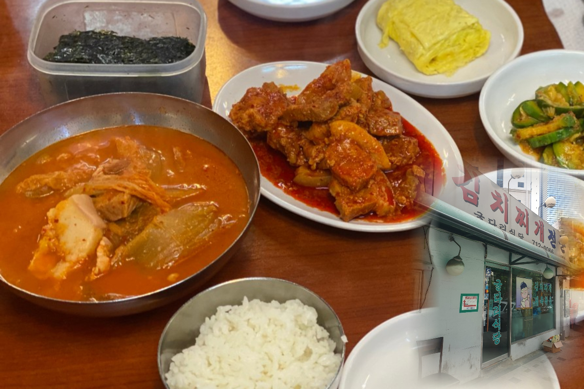  공덕 맛집 김치찌개 전문 | 굴다리식당