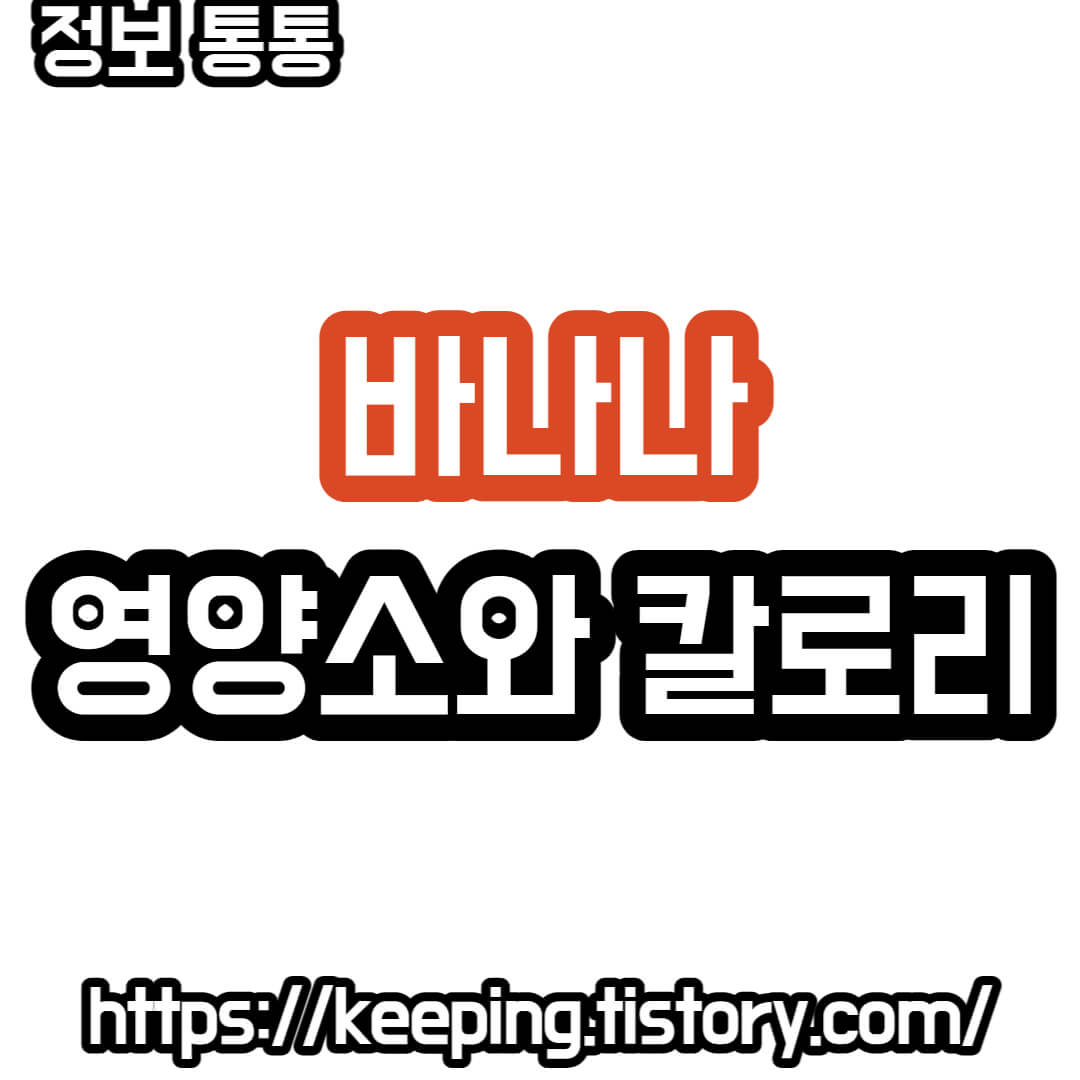 바나나-썸네일