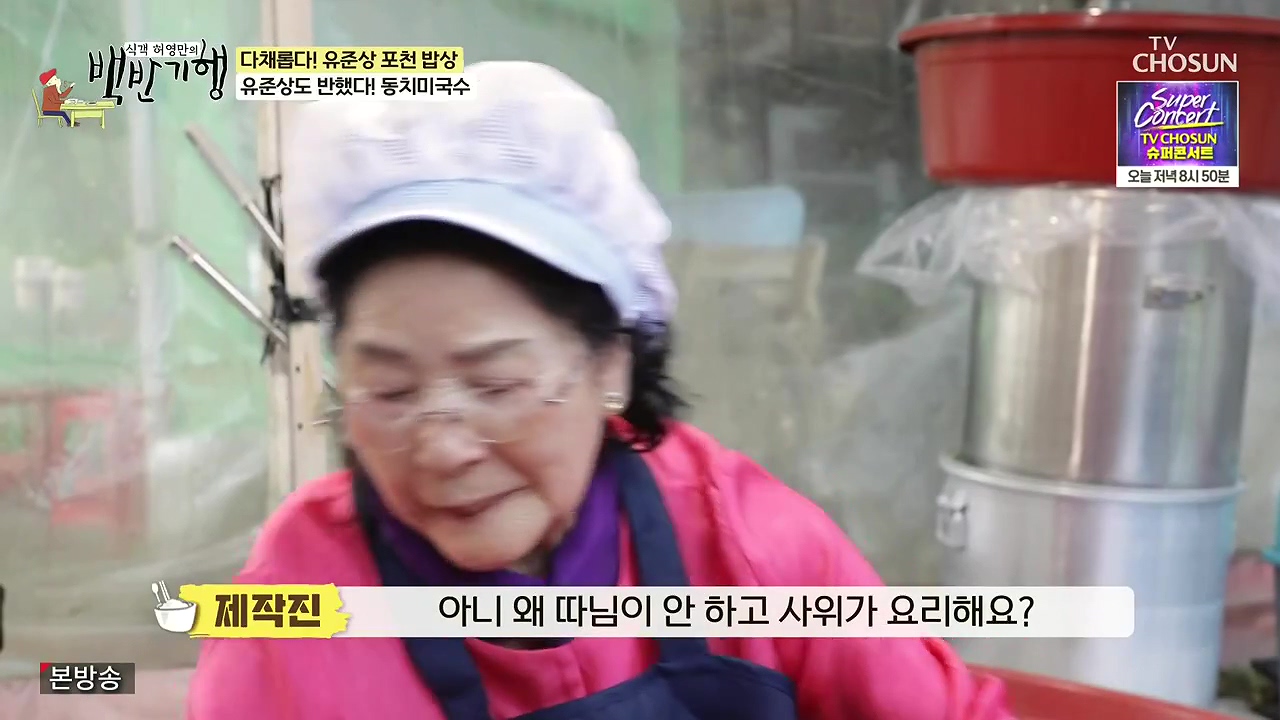 식객 허영만의 백반기행.E254.240631p-NEXT.mp4_20240701_194301.898.jpg