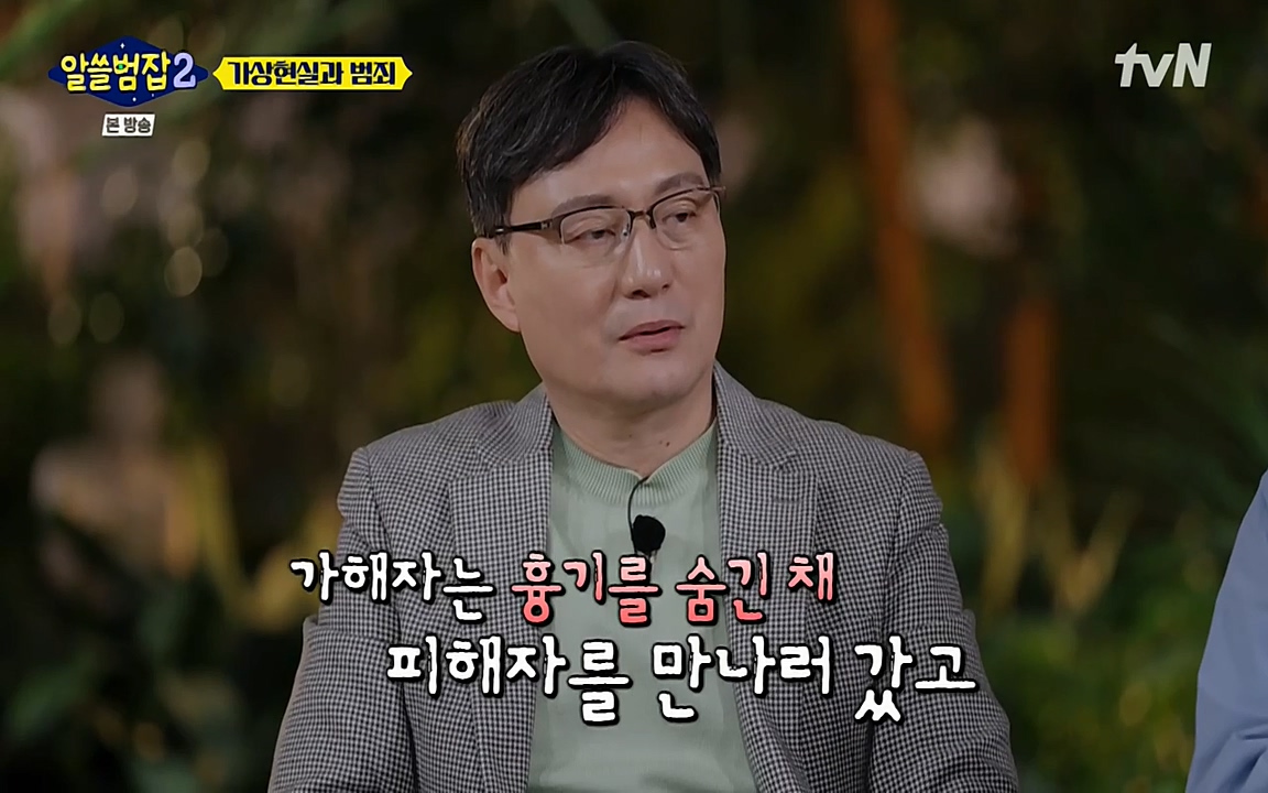 알쓸범잡 2.E16.220502p-NEXT.mp4_20220502_174757.944.jpg