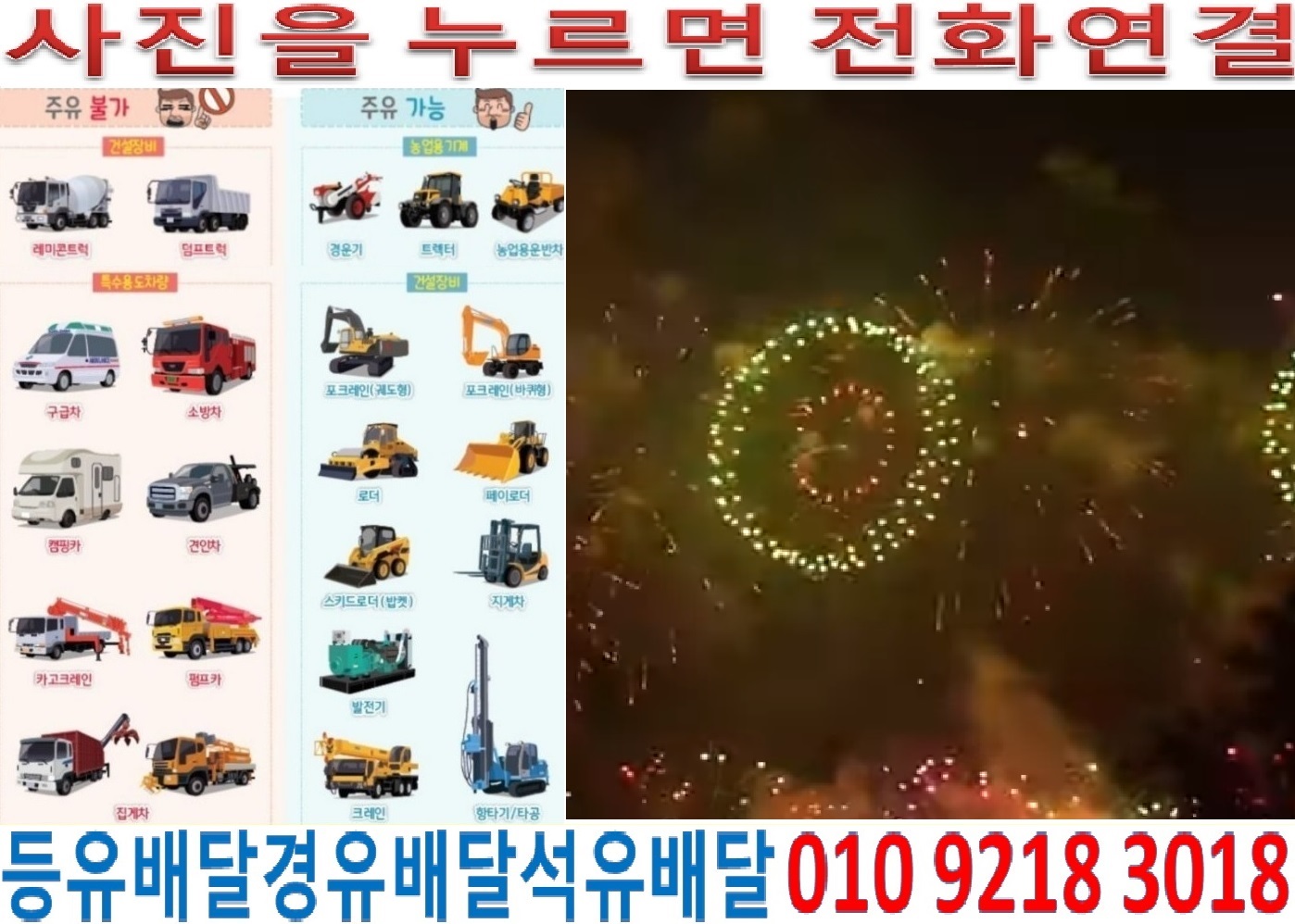  국제유가정보 서울경유배달 은평구경유배달 갈현동경유배달 구산동경유배달 구파발동석유배달 녹번동등유배달 불광동백등유배달 수색동경유배달 신사동경유배달 역촌동석유배달 응암동등유배달 증산동백등유배달 진관동경유배달