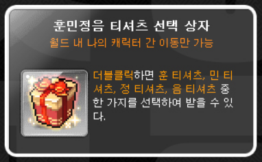 메이플 한글날 이벤트 / 히든미션 방법 :: 갓글의 지식창고 메이플 한글날 이벤트 / 히든미션 방법 :: 갓글의 지식창고