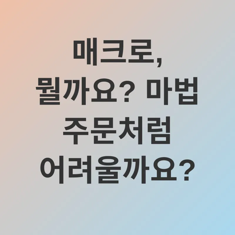업무 자동화_1