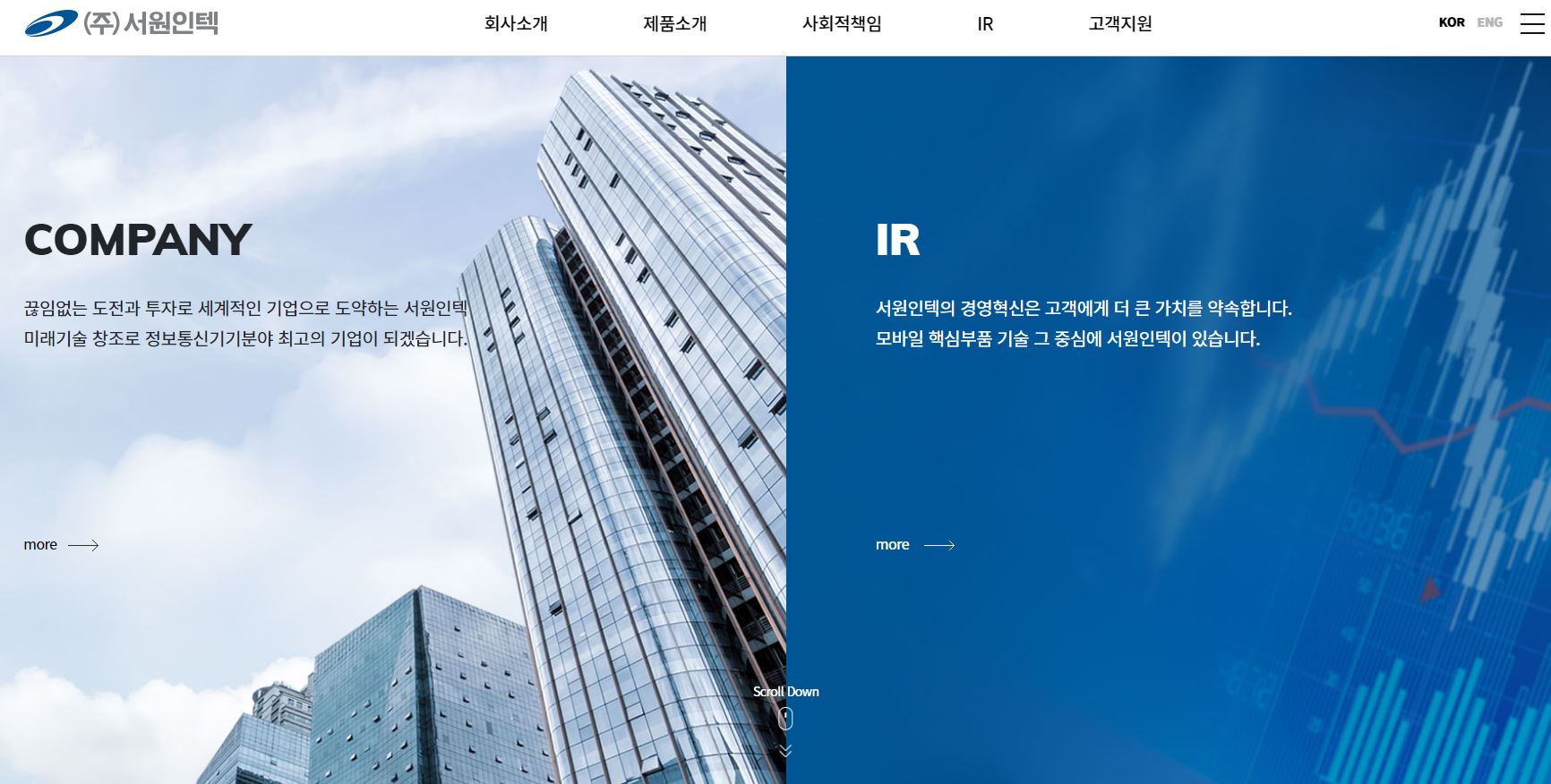  서원인텍 배당금(2023년 배당금)