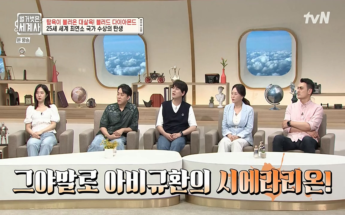 벌거벗은 세계사.E62.220831p-NEXT.mp4_20220905_202021.490.jpg