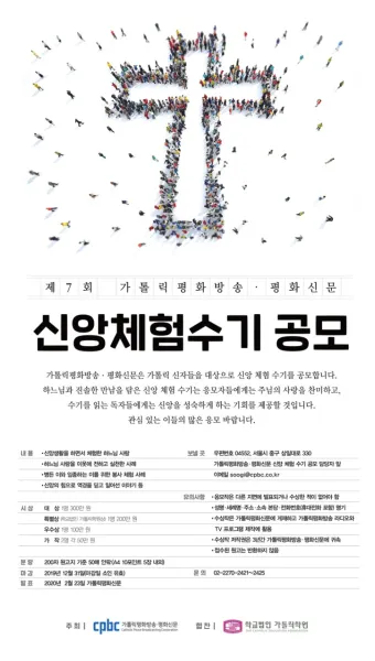 가톨릭평화방송 tv 번호 지역별_21