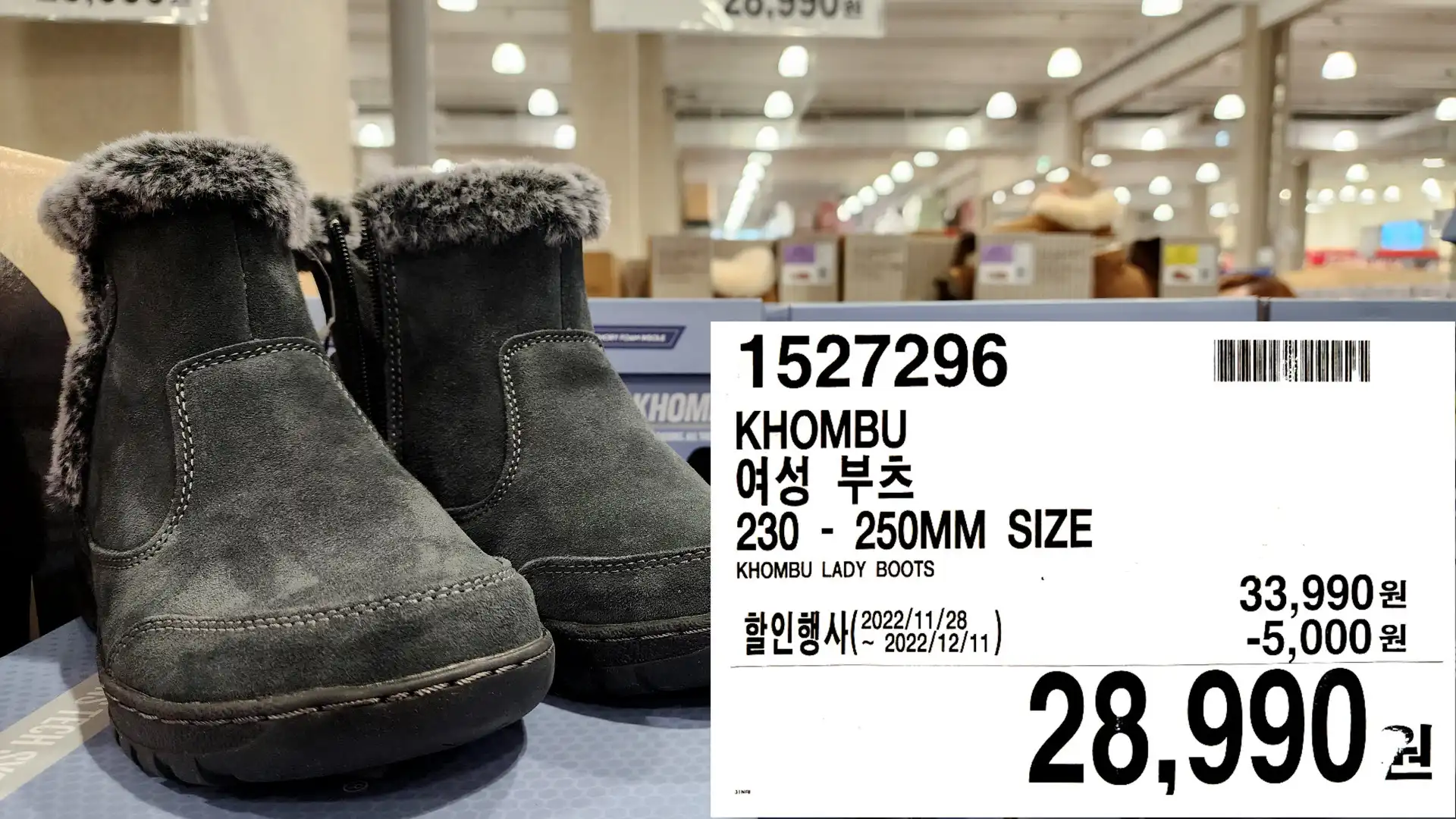 KHOMBU
여성 부츠
230-250MM SIZE
KHOMBU LADY BOOTS
28&#44;990원