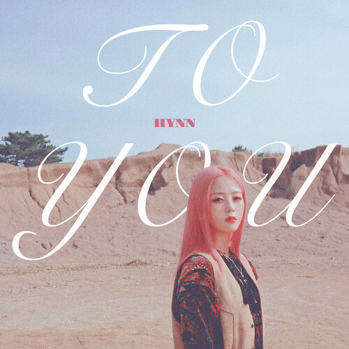  HYNN (박혜원), 카더가든 (차정원) 내 사랑 (Duet. 카더가든) 듣기/가사/앨범/유튜브/뮤비/반복재생/작곡작사
