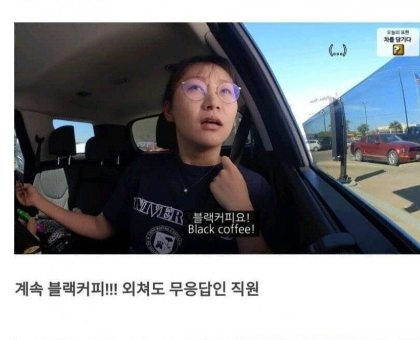  미국인들이 받아들이는 한국인의 영어발음