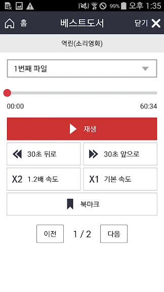 시각장애인 음성안내 어플 추천 앱-13 시각장애인 음성안내 어플 추천 앱-13