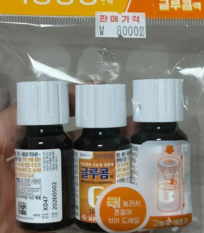 글루콤-가격