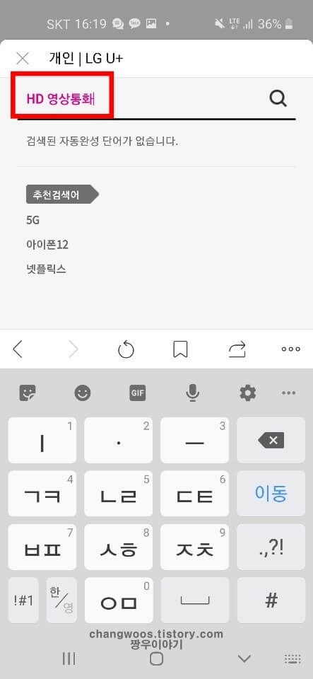 lg 영상통화 요금 확인방법1