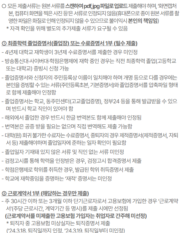 서울청년수당