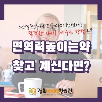 면역력 높이는 하루 루틴과 시간대별 건강 습관_18