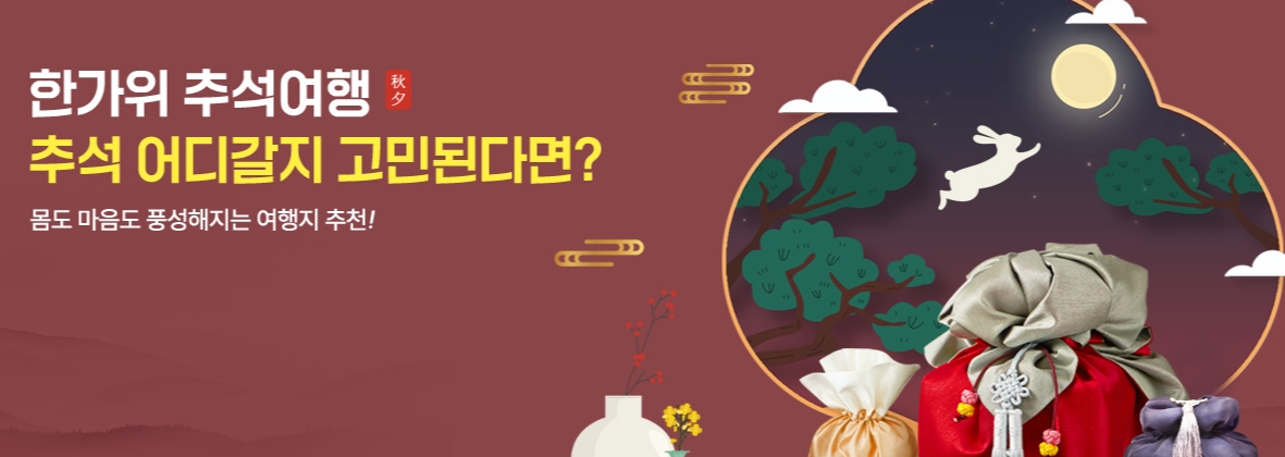 굿모닝 여행사 이미지