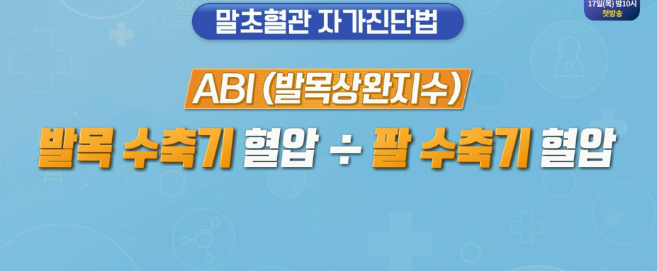  수족냉증원인 손발수족냉증벗어날방법 막힌말초혈관뚫어줄 비법 노궁혈 상태확인방법 청혈음식 계피연자육약식 계피식혜 레시피