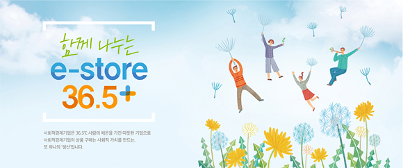  판로지원 쇼핑몰 ‘e-store 36.5+’ 새 단장…바로 구매 가능 사회적경제기업 상품 구매 온라인에서 쉽게