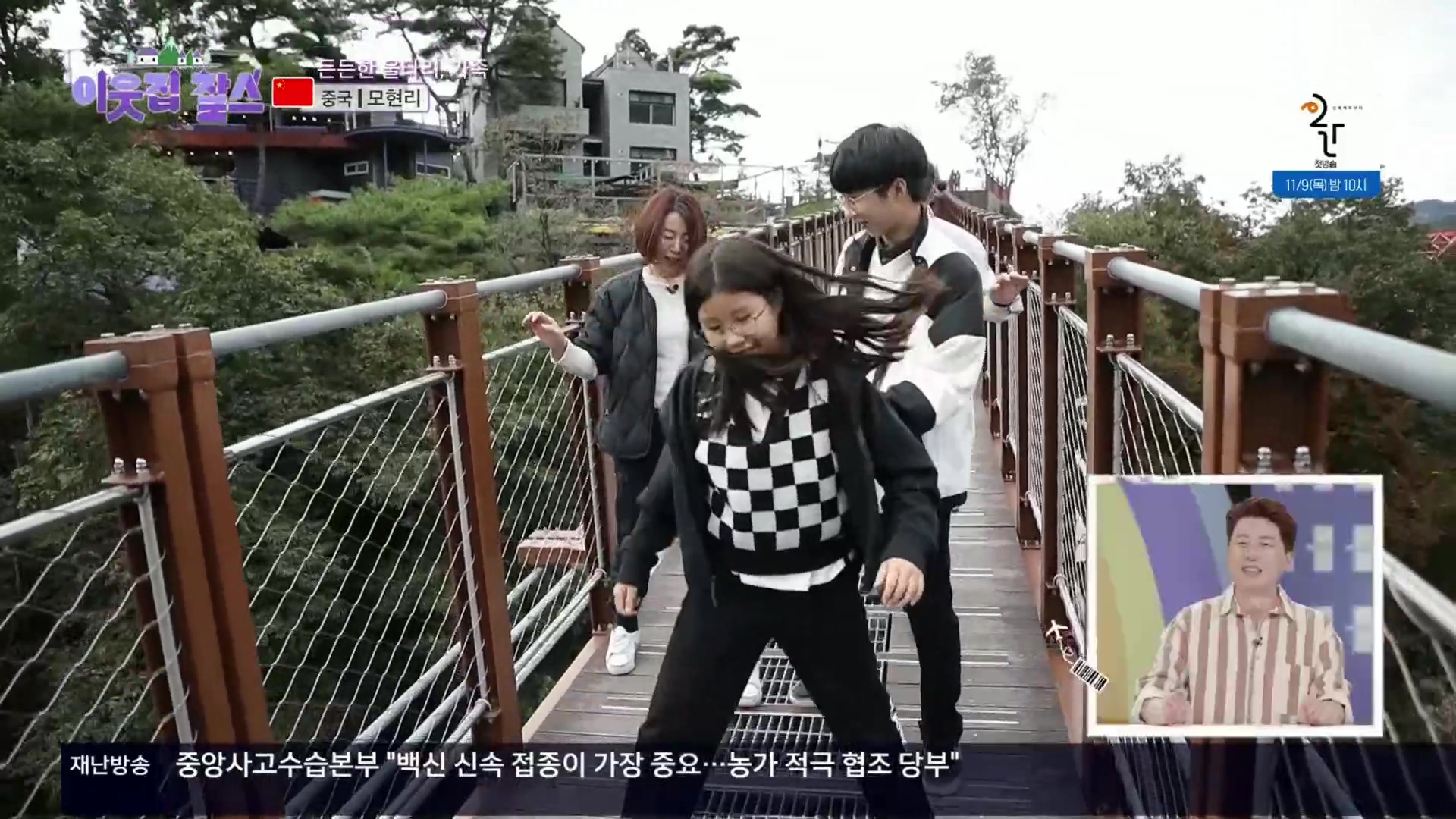 이웃집 찰스.E04.231031p.H264-F1RST.mp4_20231101_201114.295.jpg