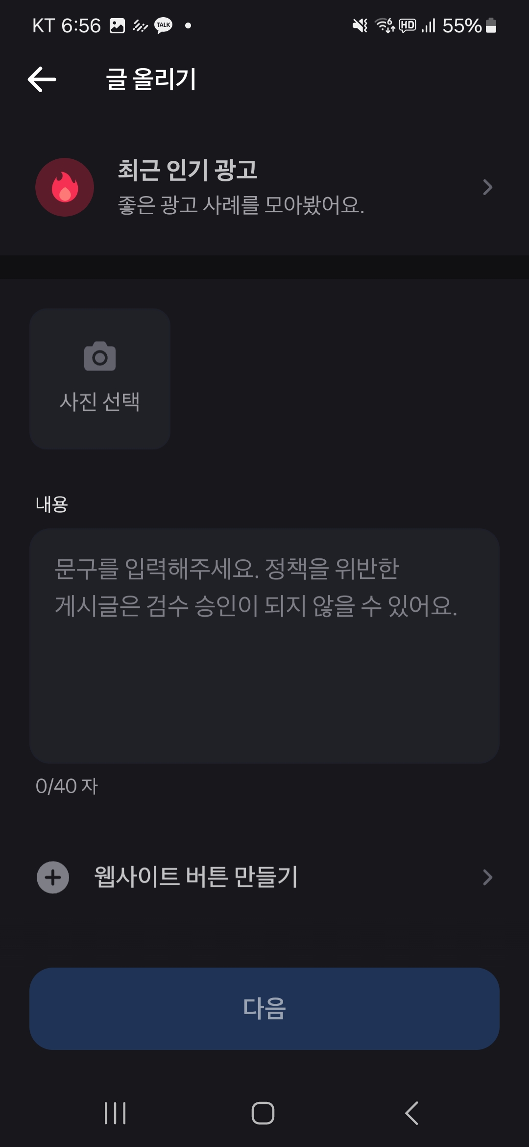  스마트스토어 하나도 못팔았는데, 광고부터?