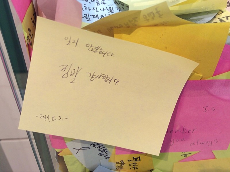  잊지 않겠습니다. 정말 감사합니다.
