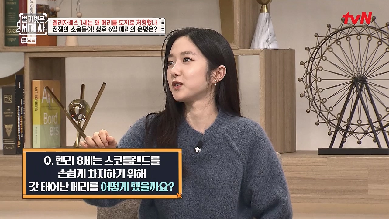 벌거벗은 세계사.E126.231122p-NEXT.mp4_20240607_210248.341.jpg