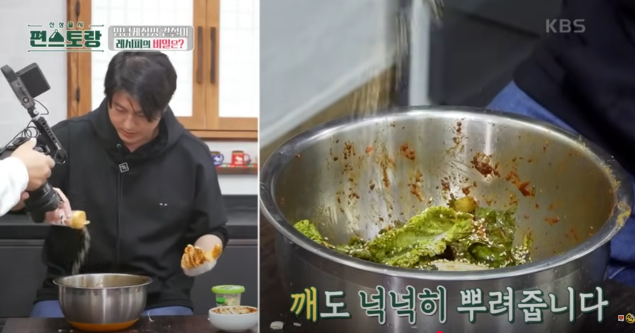 봄동 겉절이