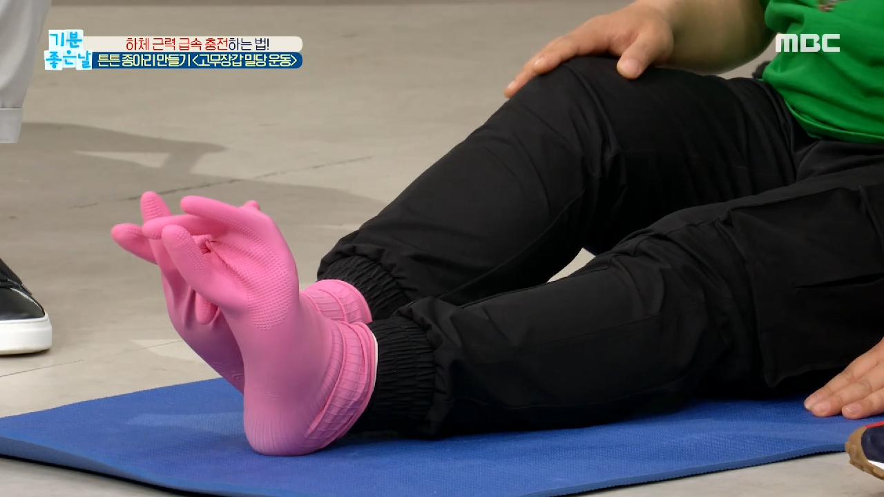  기분 좋은 날 하체 근육 수명 단축 골다공증 낙상 거동장애 증후군 골반 근육 골반 불균형 자가 진단법 탁구공 골반 테스트 골반 5분 교정법 쌀 페트 롤러 골반 마사지 종아리 근육 고무장갑 ..