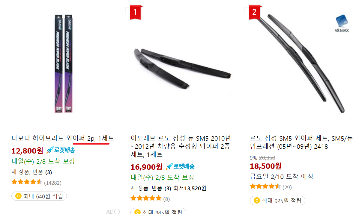 르노코리아자동차서비스코너 이미지