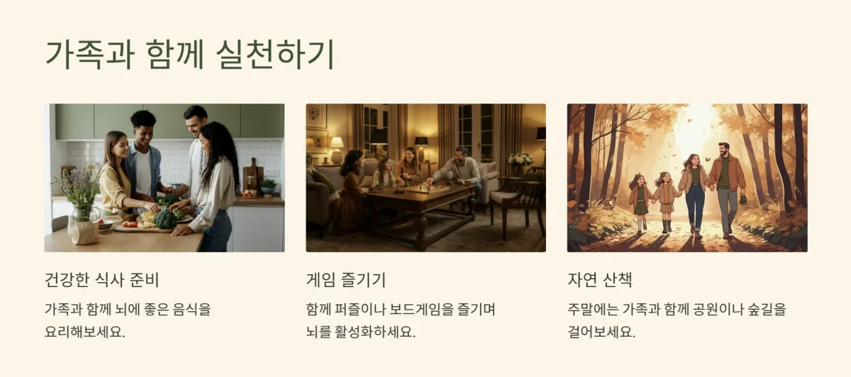 치매_예방_뇌건강_젊음