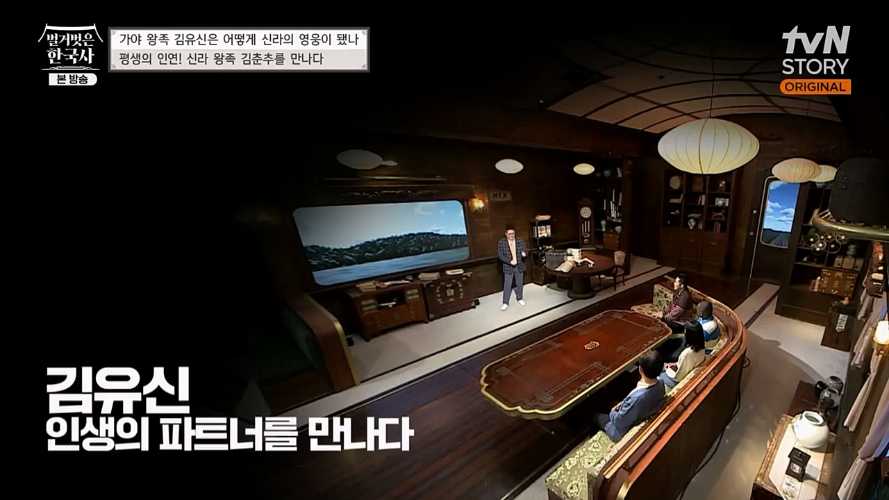 벌거벗은 한국사.E39.230119p-NEXT.mp4_20230301_184224.756.jpg