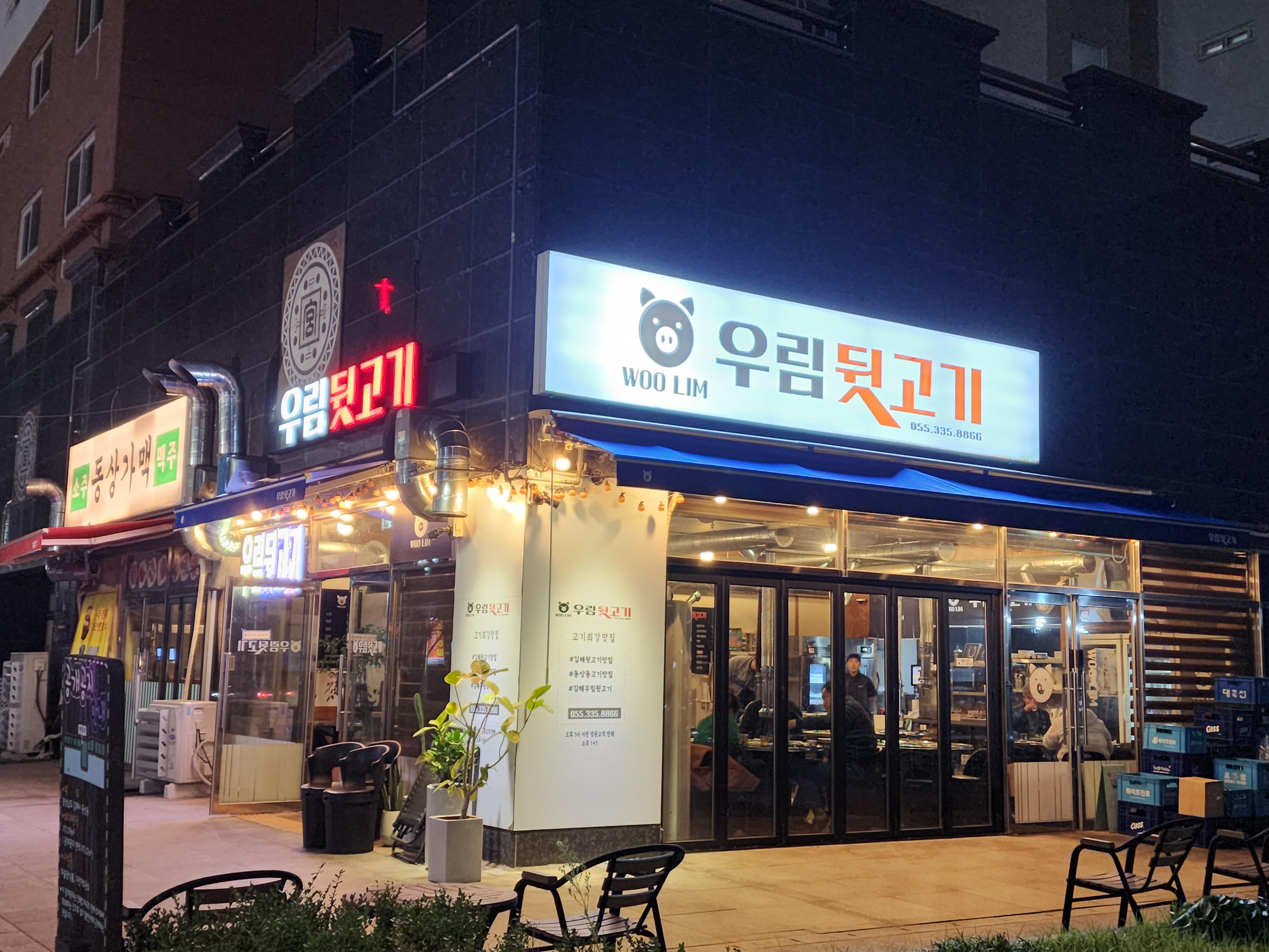 퇴근길뒷고기 이미지