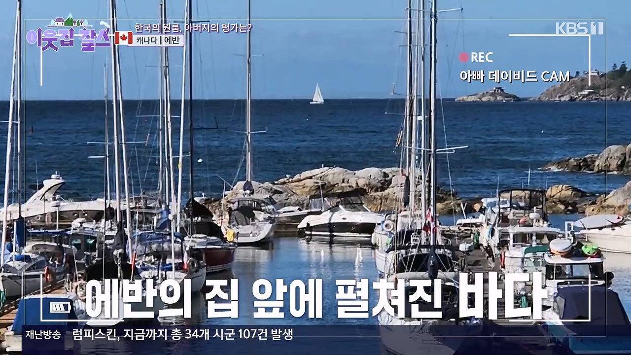 이웃집 찰스.E413.231129p-NEXT.mp4_20231129_200047.545.jpg