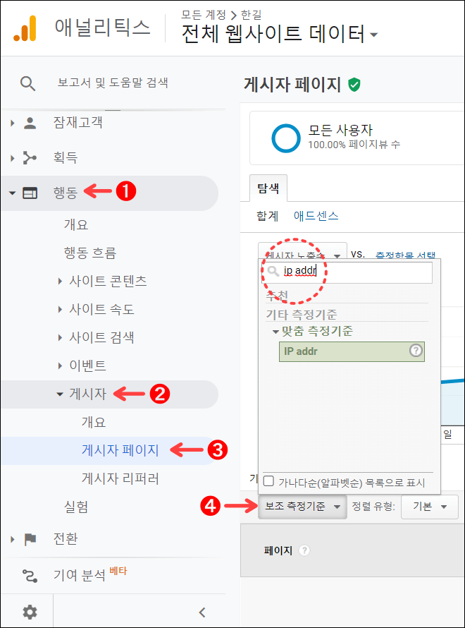 (그림 36) 무효 클릭 ip 추적하기