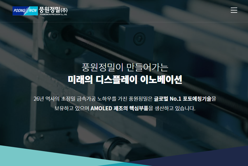 풍원정밀 공모주 수요예측 결과