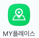  네이버 MY 플레이스 영수증 리뷰 앱테크 리뷰