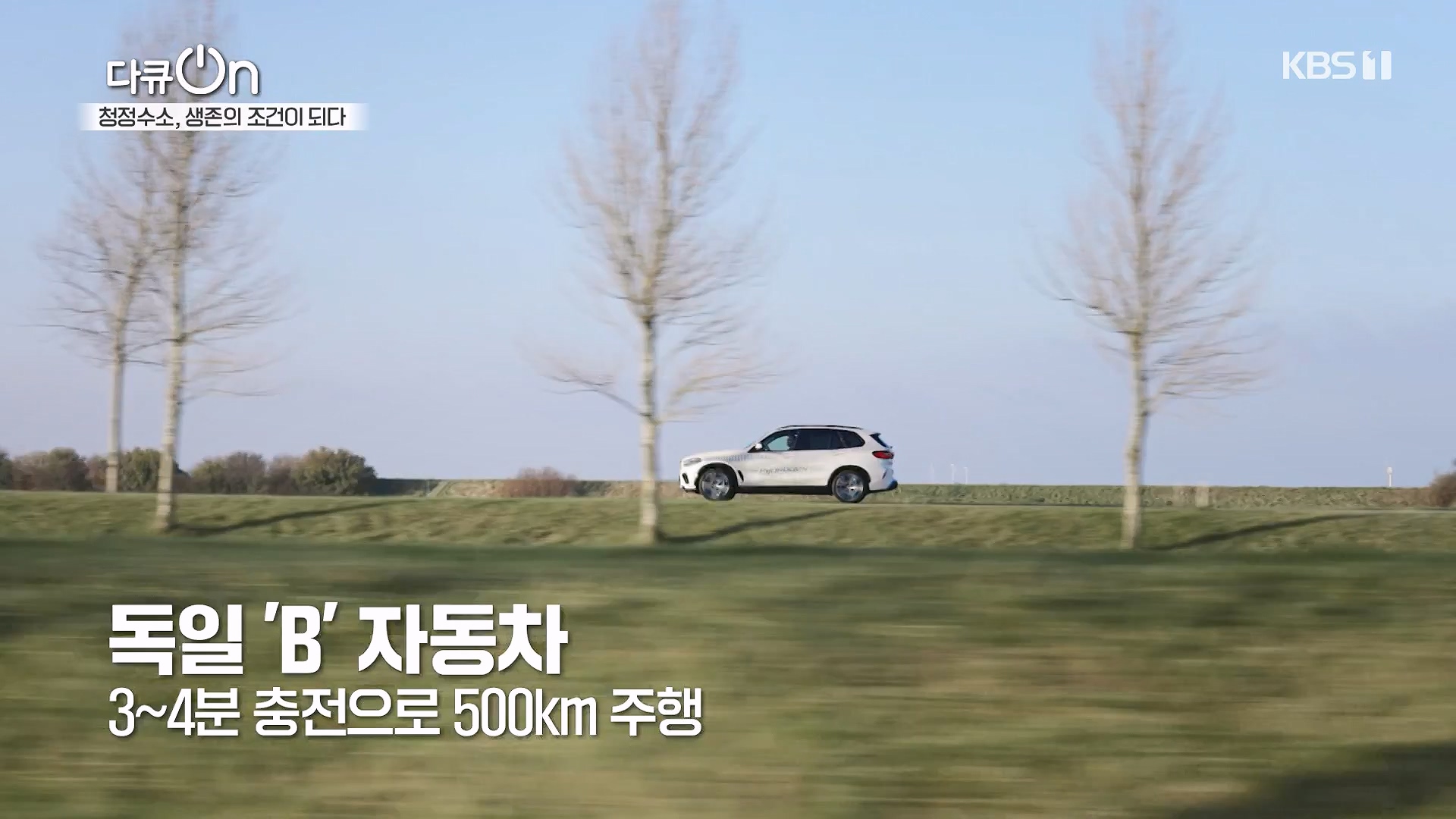 다큐 온.E258.240720p-NEXT.mp4_20240722_201127.230.jpg